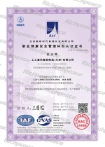 ISO45001職業(yè)健康安全管理體系認證