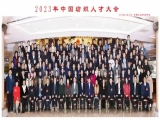 喜報|熱烈祝賀上工富怡榮獲“2023年中國紡織行業(yè)人才建設優(yōu)秀單位”稱號，公司副總經(jīng)理被評為“行業(yè)人才建設貢獻人物”！