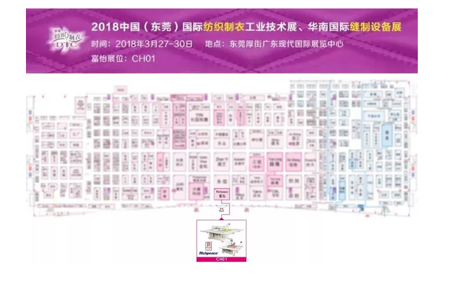 縫制設備展富怡展位