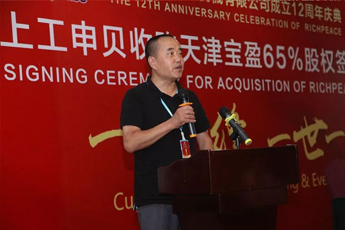 富怡用戶喜臨門北方家具有限公司周知偉先生致辭