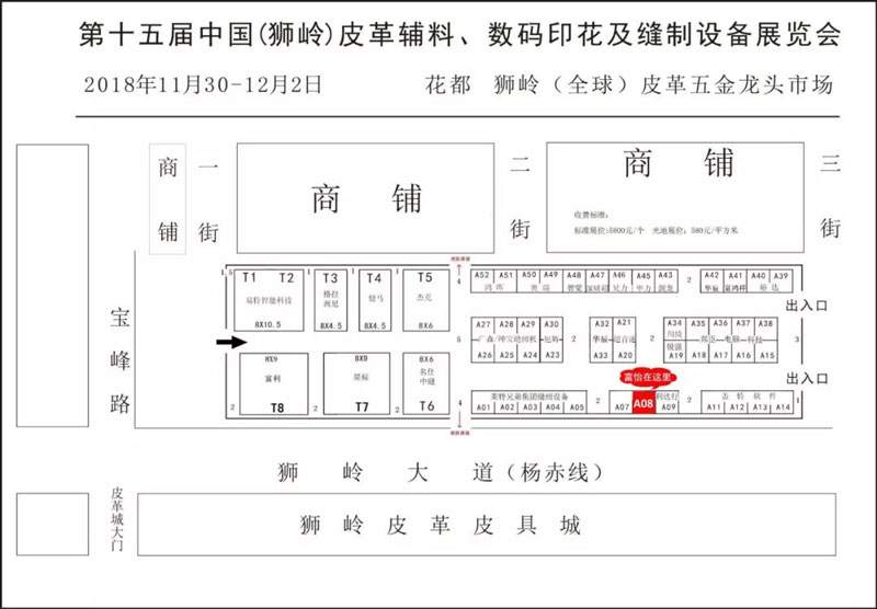 縫制設備展館平面圖