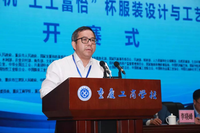 中國紡織服裝教育學(xué)會會長倪陽生.jpg