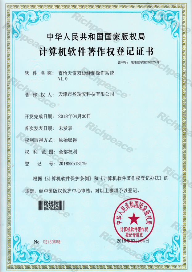 富怡天窗雙邊縫制操作系統(tǒng)