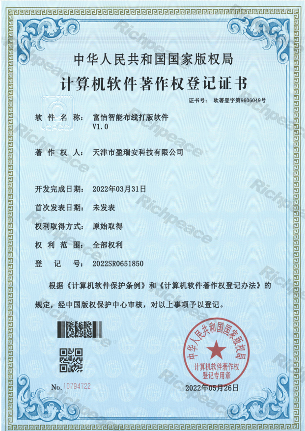 富怡智能布線打版軟件