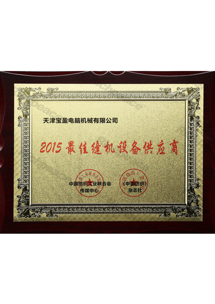 最佳縫機(jī)設(shè)備供應(yīng)商