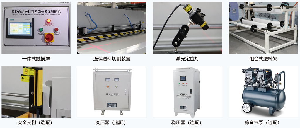 20240614富怡全自動模切機(jī)_中文-2